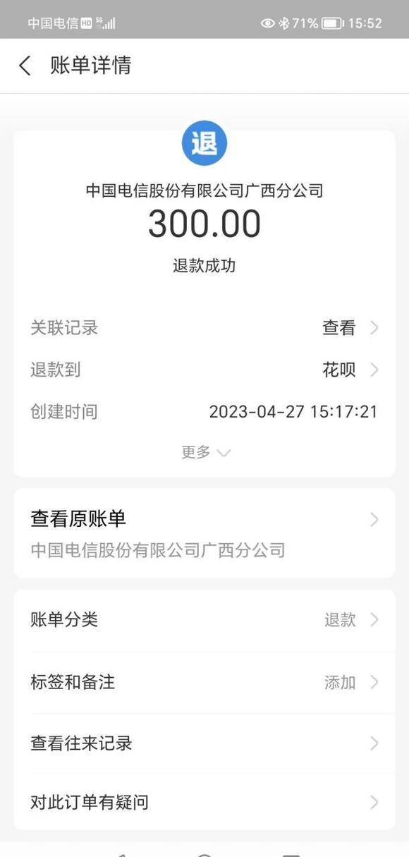 今天下午去电信营业厅,办理宽带续费业务,一定要注意:我的宽带下个月