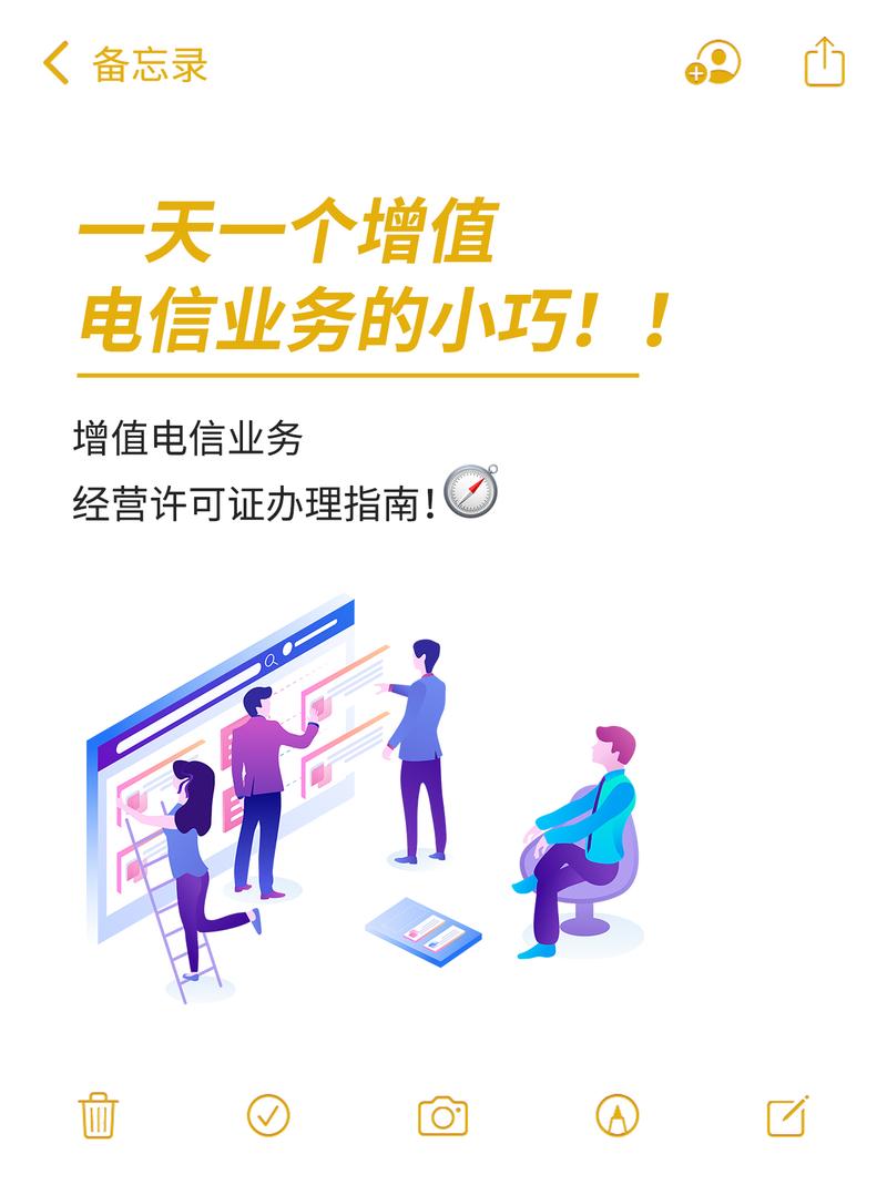 增值电信业务经营许可证办理指南